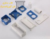 کاربرد قالب سفارشی در صنعت